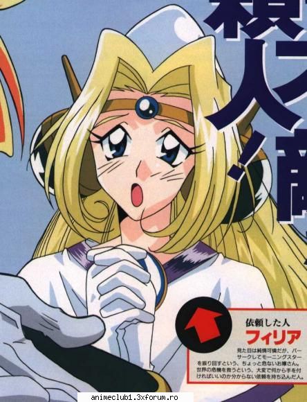 Filia - Nagisa Aoi - Slayers